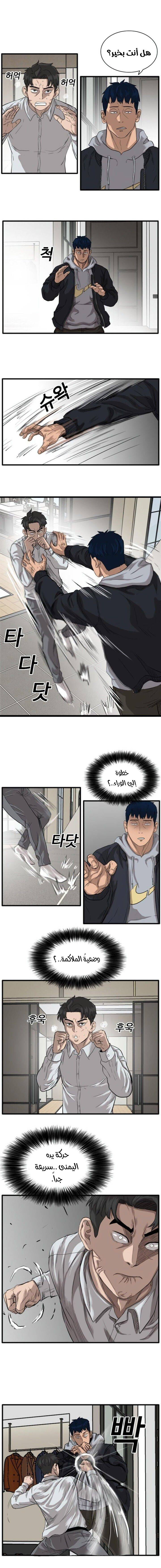 Read A Bad Person AR Manga Online