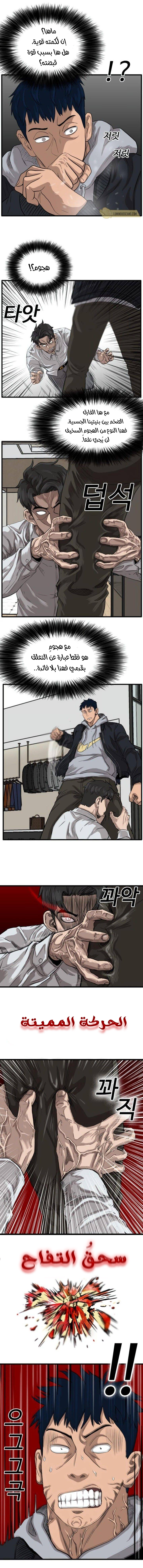 Read A Bad Person AR Manga Online