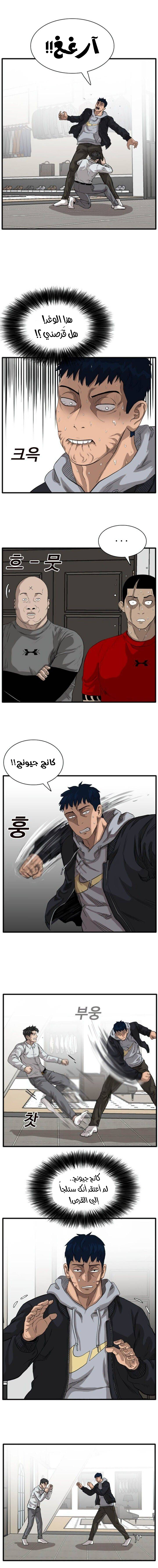 Read A Bad Person AR Manga Online