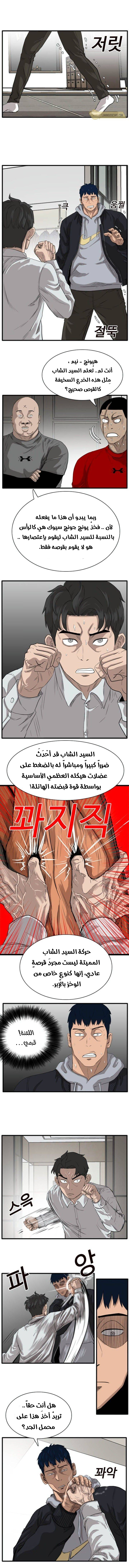 Read A Bad Person AR Manga Online