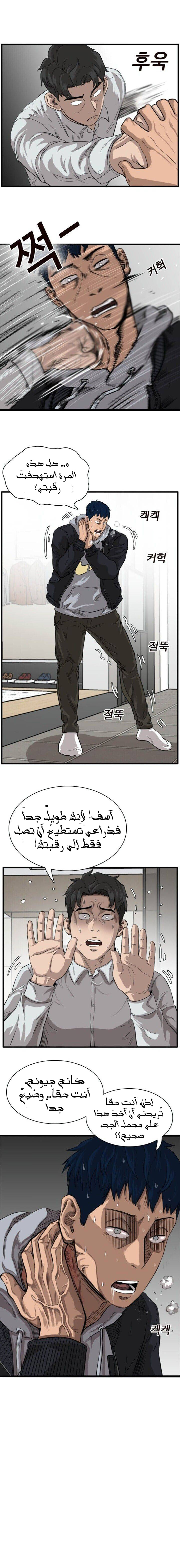 Read A Bad Person AR Manga Online
