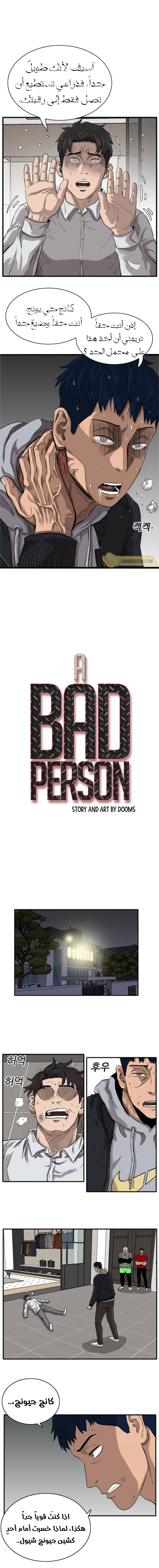 Read A Bad Person AR Manga Online