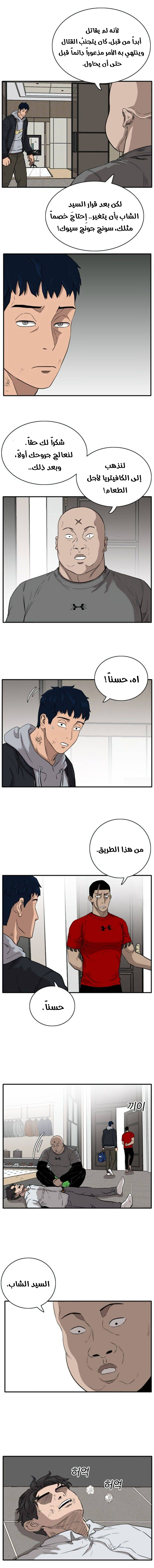 Read A Bad Person AR Manga Online