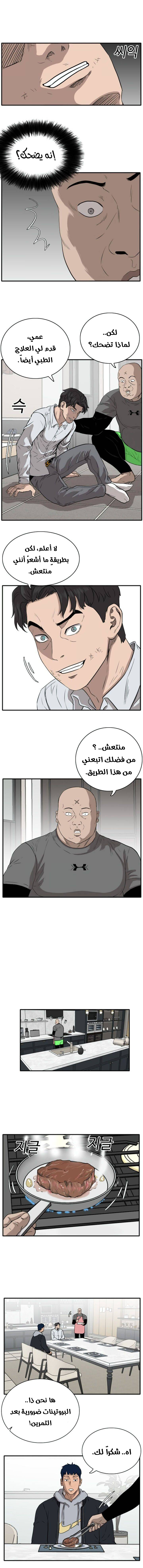 Read A Bad Person AR Manga Online