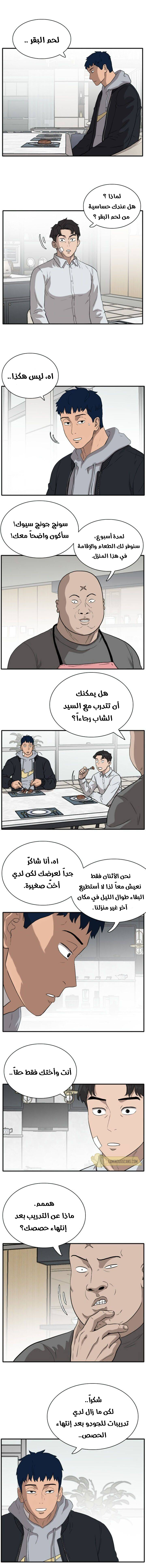 Read A Bad Person AR Manga Online