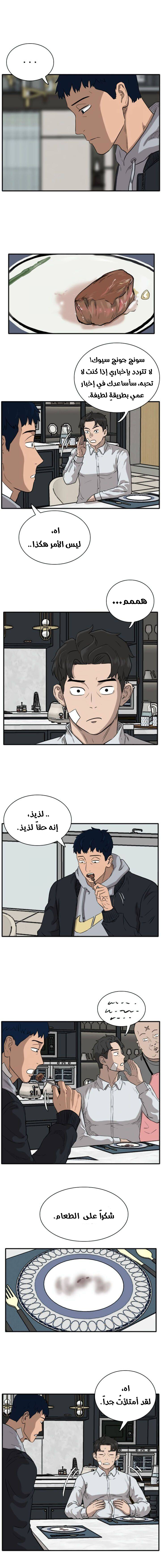 Read A Bad Person AR Manga Online