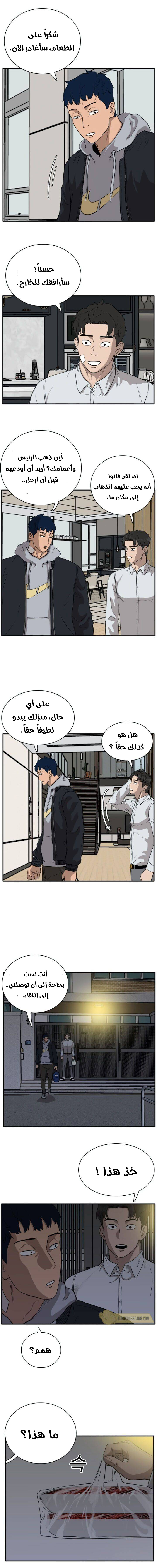 Read A Bad Person AR Manga Online