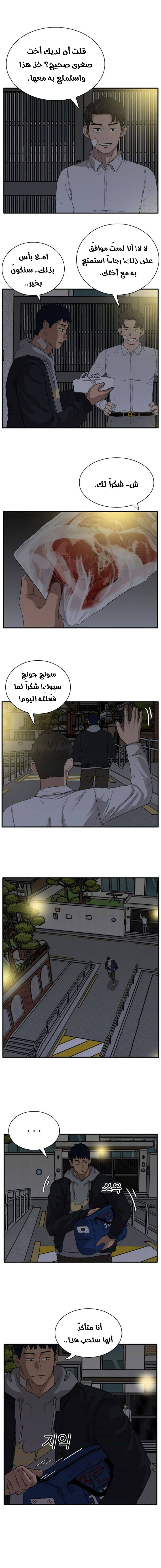Read A Bad Person AR Manga Online