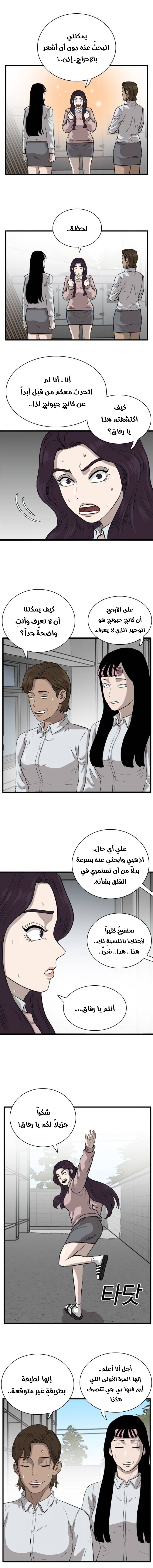 Read A Bad Person AR Manga Online