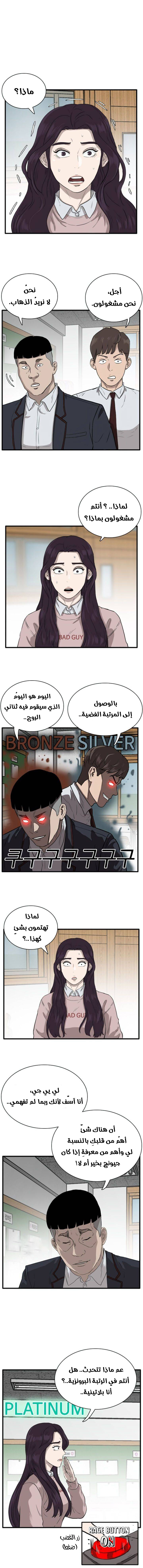 Read A Bad Person AR Manga Online