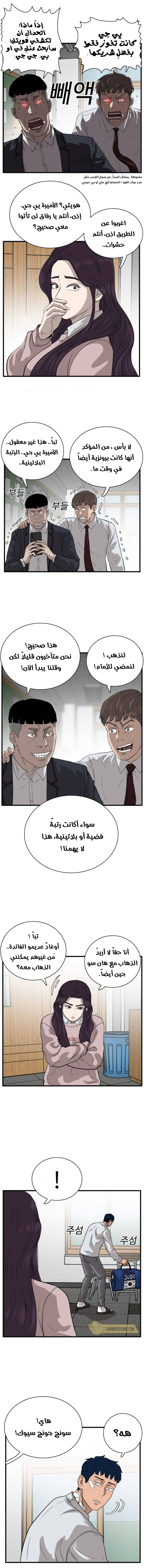 Read A Bad Person AR Manga Online