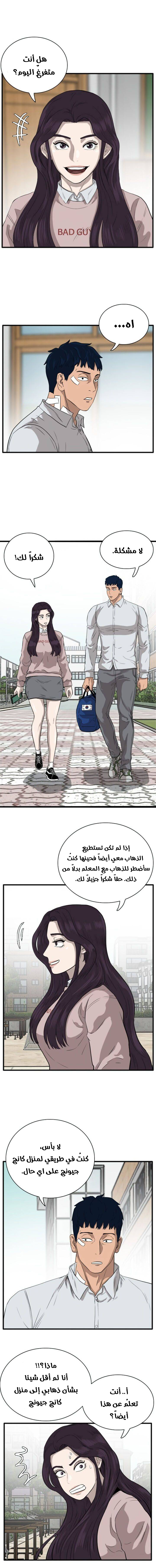 Read A Bad Person AR Manga Online