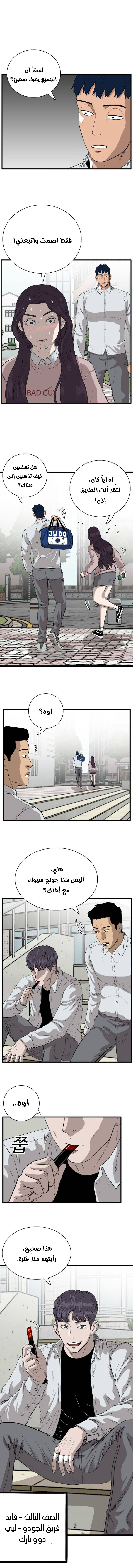 Read A Bad Person AR Manga Online
