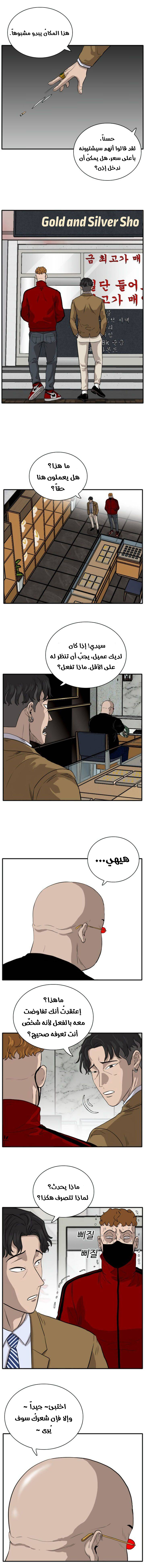 Read A Bad Person AR Manga Online