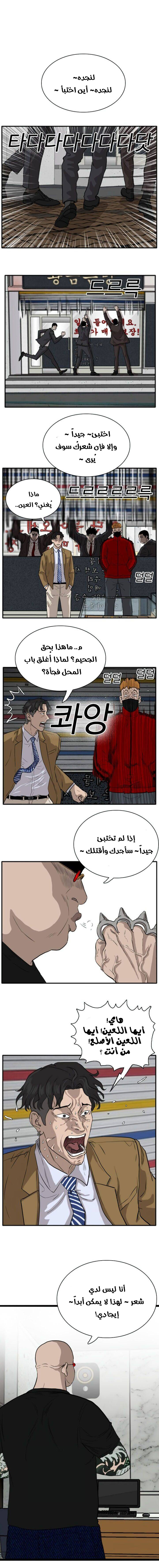 Read A Bad Person AR Manga Online