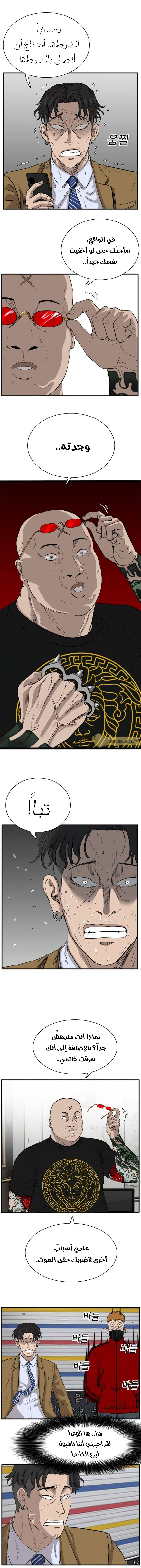 Read A Bad Person AR Manga Online