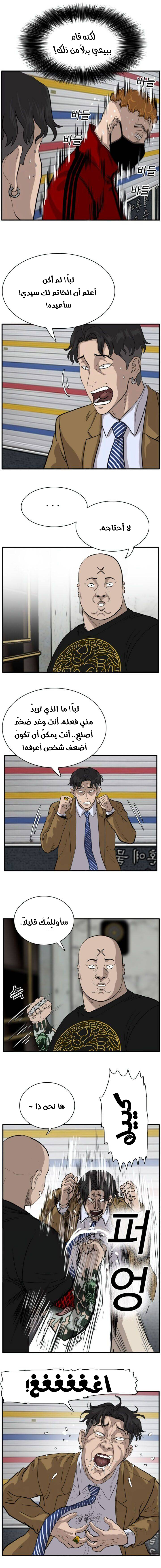 Read A Bad Person AR Manga Online