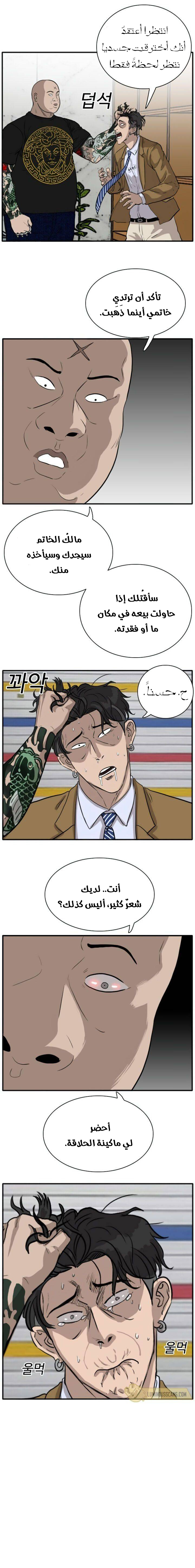 Read A Bad Person AR Manga Online