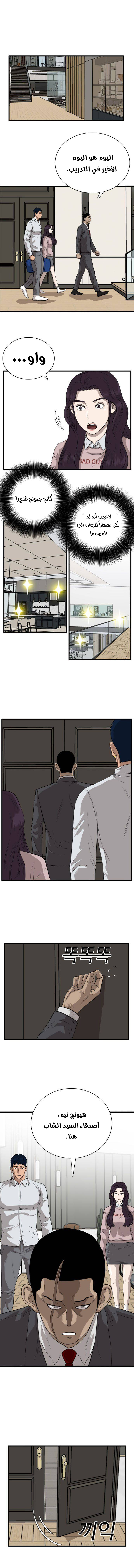 Read A Bad Person AR Manga Online