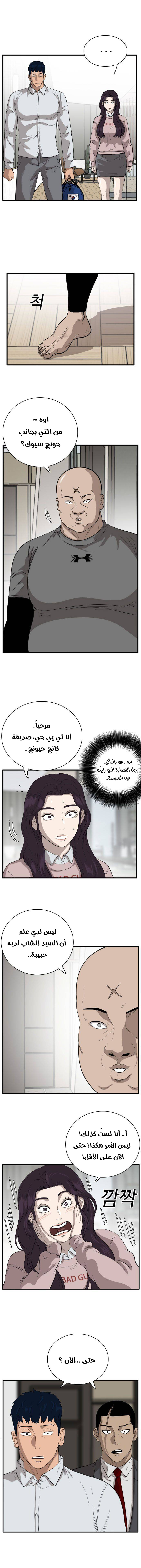 Read A Bad Person AR Manga Online