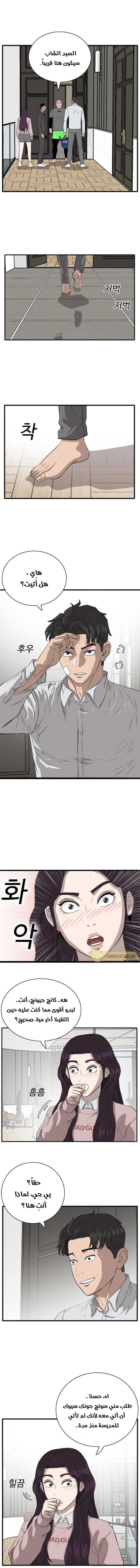 Read A Bad Person AR Manga Online