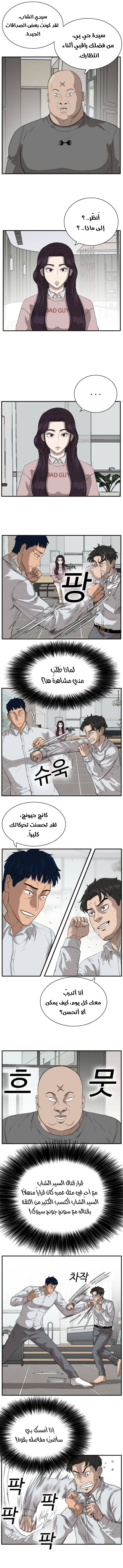 Read A Bad Person AR Manga Online