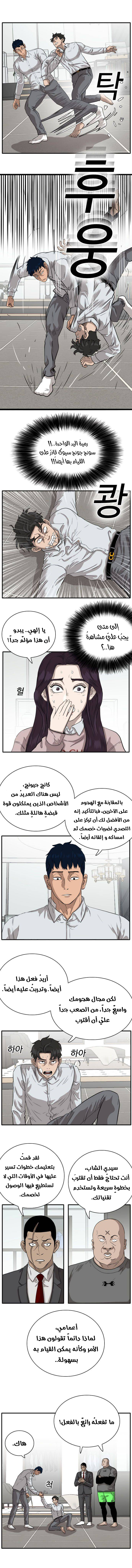 Read A Bad Person AR Manga Online