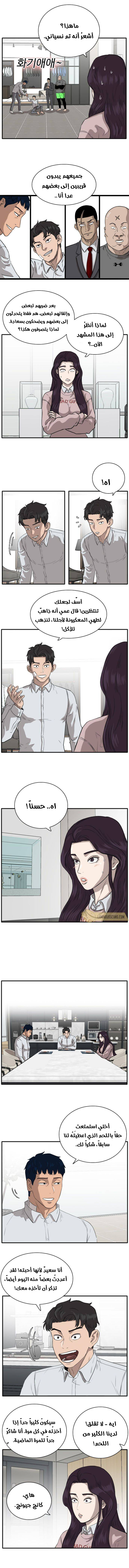 Read A Bad Person AR Manga Online
