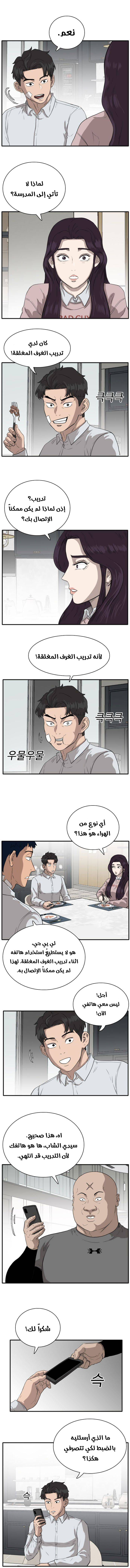 Read A Bad Person AR Manga Online