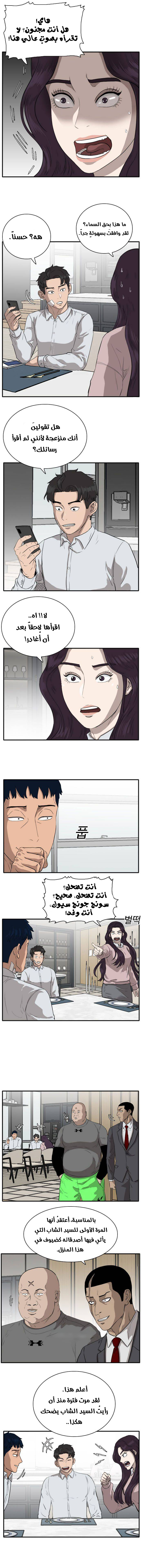 Read A Bad Person AR Manga Online