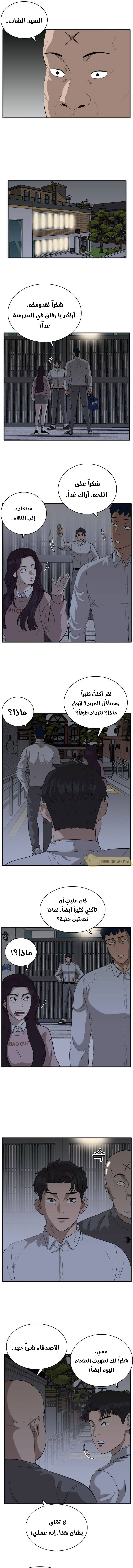 Read A Bad Person AR Manga Online