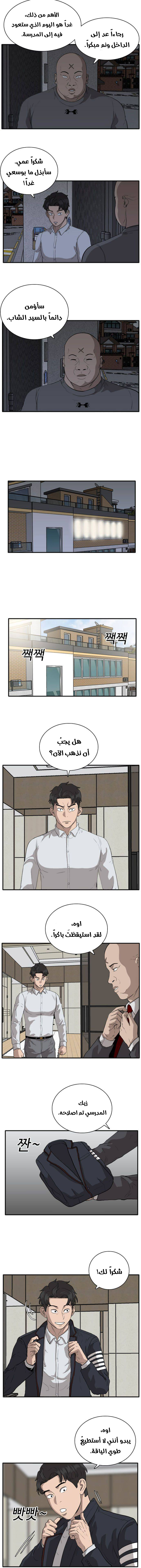 Read A Bad Person AR Manga Online