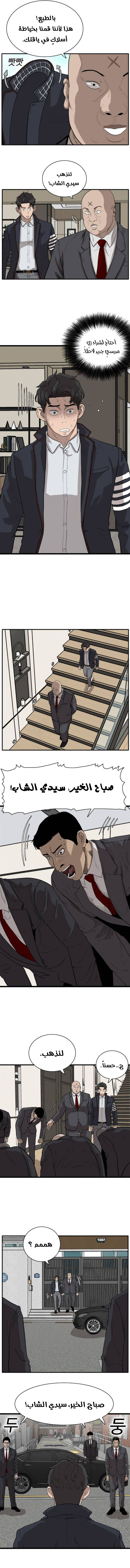 Read A Bad Person AR Manga Online