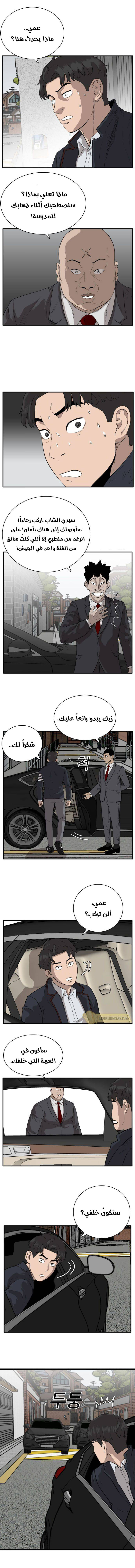 Read A Bad Person AR Manga Online