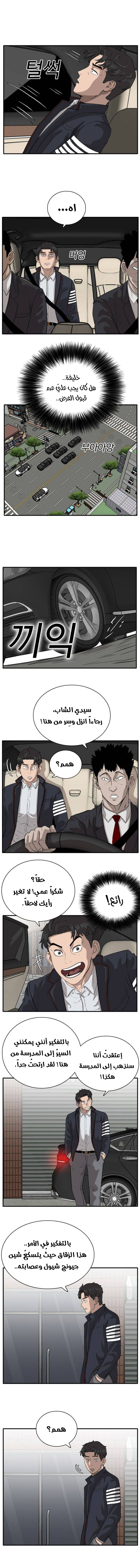 Read A Bad Person AR Manga Online