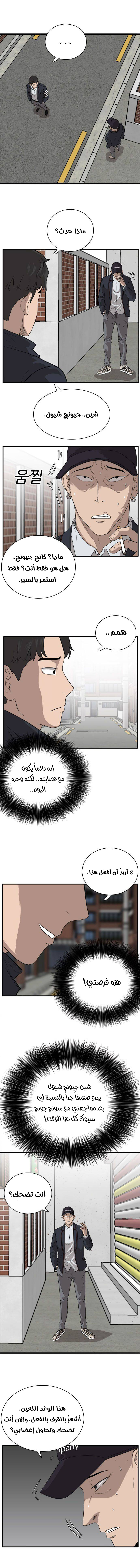 Read A Bad Person AR Manga Online