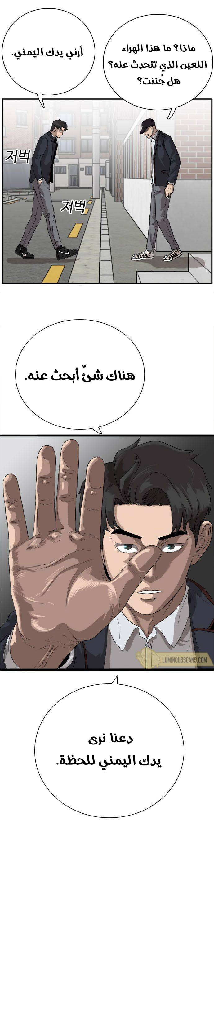 Read A Bad Person AR Manga Online