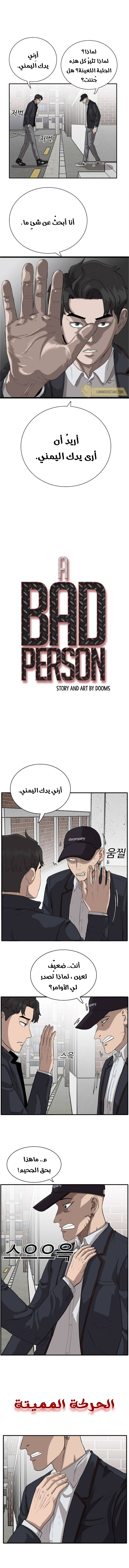 Read A Bad Person AR Manga Online