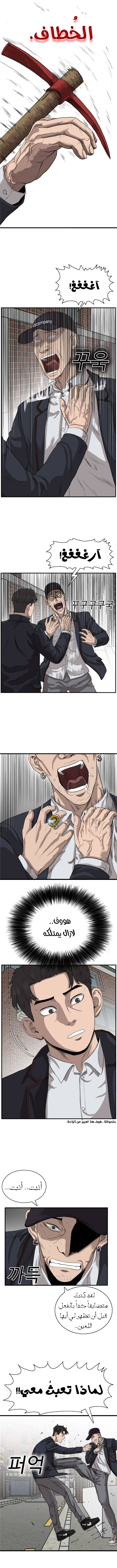 Read A Bad Person AR Manga Online