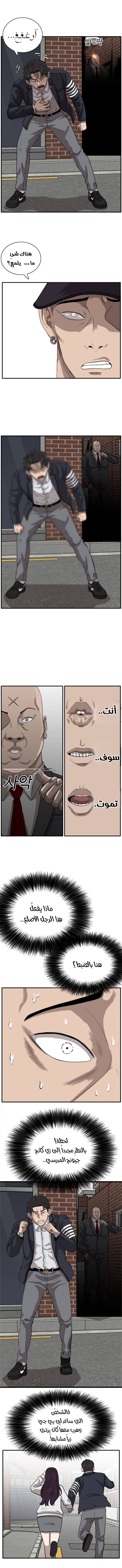Read A Bad Person AR Manga Online