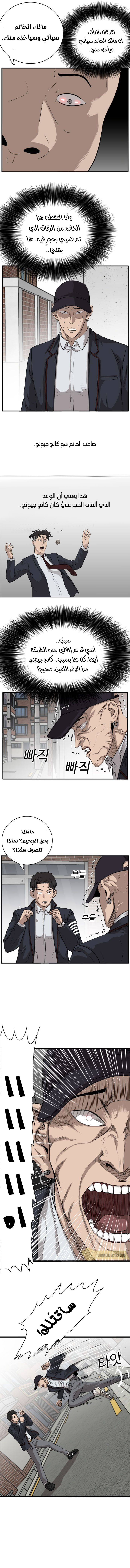Read A Bad Person AR Manga Online