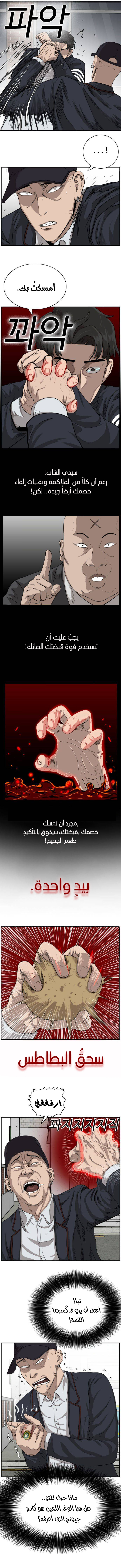 Read A Bad Person AR Manga Online