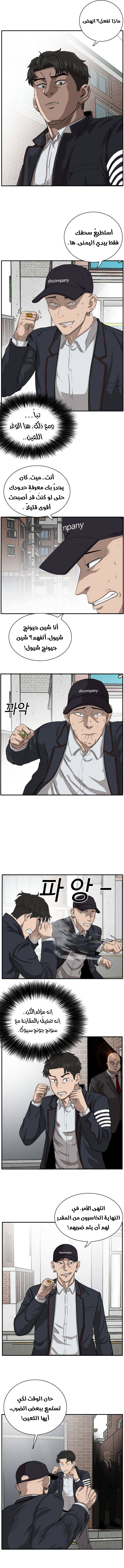 Read A Bad Person AR Manga Online