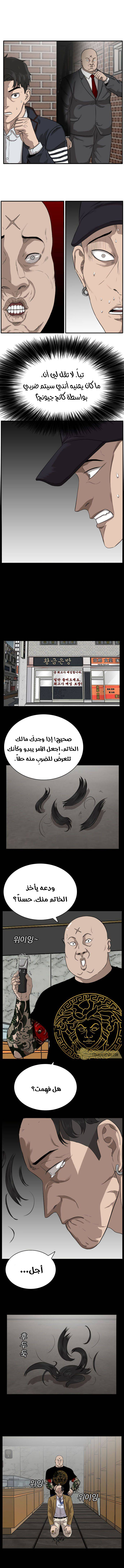 Read A Bad Person AR Manga Online