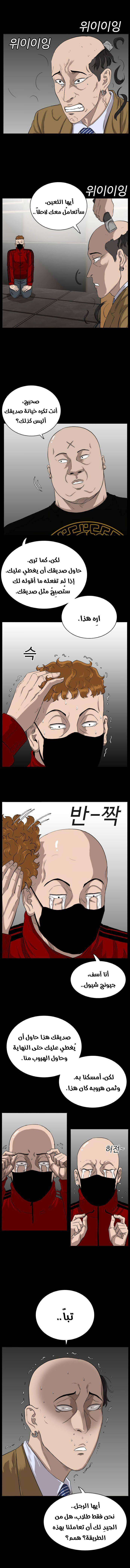 Read A Bad Person AR Manga Online
