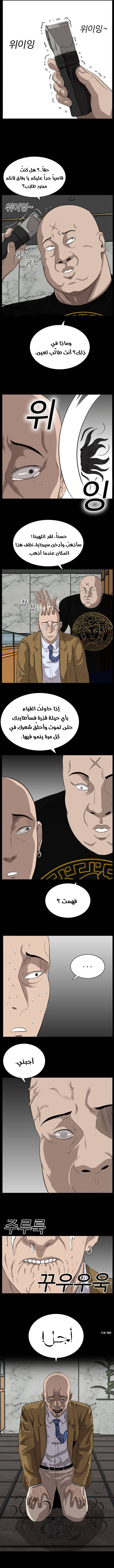 Read A Bad Person AR Manga Online