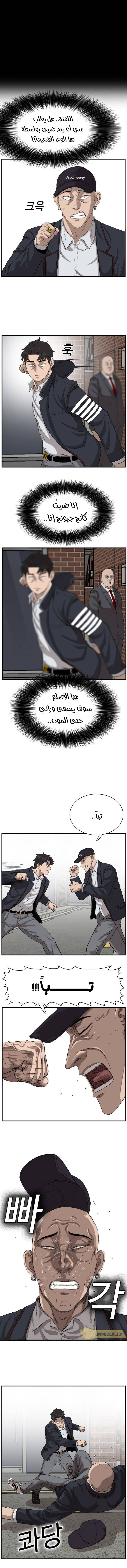 Read A Bad Person AR Manga Online