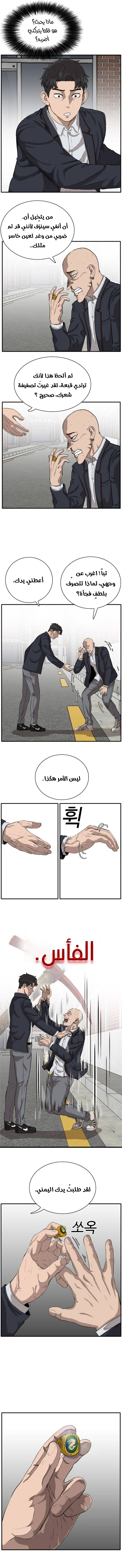Read A Bad Person AR Manga Online