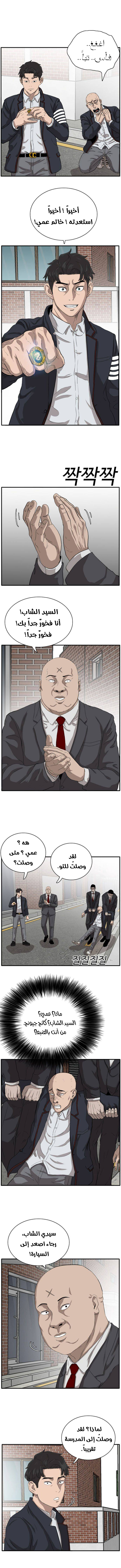 Read A Bad Person AR Manga Online