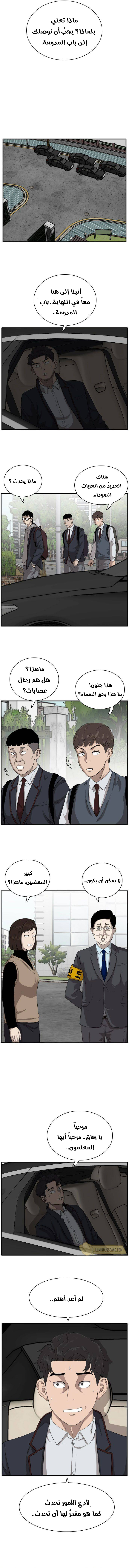 Read A Bad Person AR Manga Online